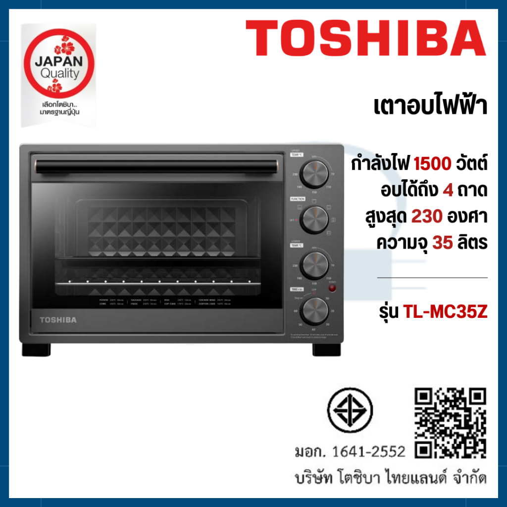 TOSHIBA เตาอบไฟฟ้า รุ่น TL-MC35Z ความจุ 35 ลิตร กำลังไฟ 1500 วัตต์