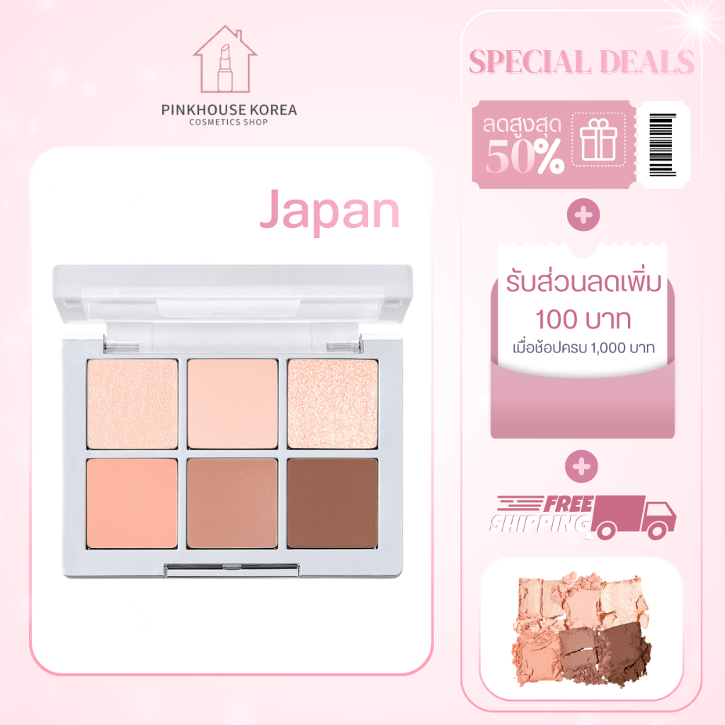 SALE ล้างสต๊อก ส่งฟรี 2aN BETTER ME EYE PALETTE  JAPAN พาเลซตา มีหลายช่อง ติดทน ตาเป็นประกาย แพ็คเกจญี่ปุ่น