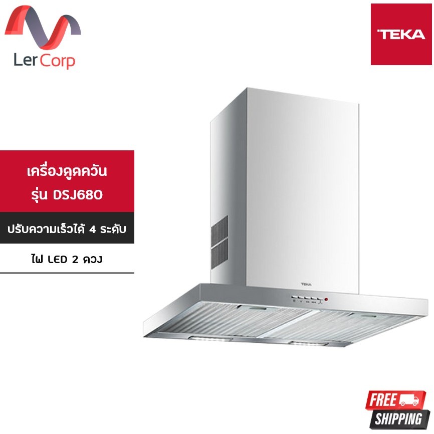 (Teka) เครื่องดูดควันกระโจม DSJ680 60 ซม.