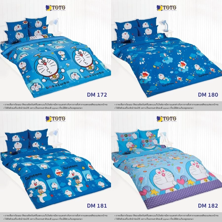 ผ้านวม TOTO ลายโดเรม่อน Doraemon thumbnail 3
