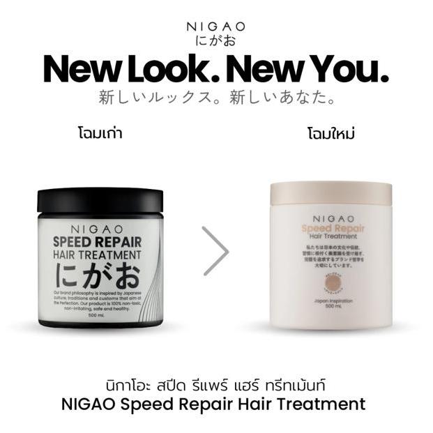 ++สูตรSpeed Repair++ NIGAO HAIR TREATMENT SPEED REPAIR (นิกาโอะ ทรีทเม้นท์ สปีด รีแพร์ ) 500ml.
