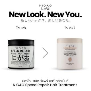 ++สูตรSpeed Repair++ NIGAO HAIR TREATMENT SPEED REPAIR (นิกาโอะ ทรีทเม้นท์ สปีด รีแพร์ ) 500ml.