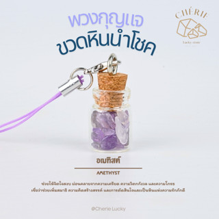พวงกุญแจหิน [ขวดหิน] ของขวัญ ของที่ระลึก ตัวห้อยกระเป๋า - หิ…