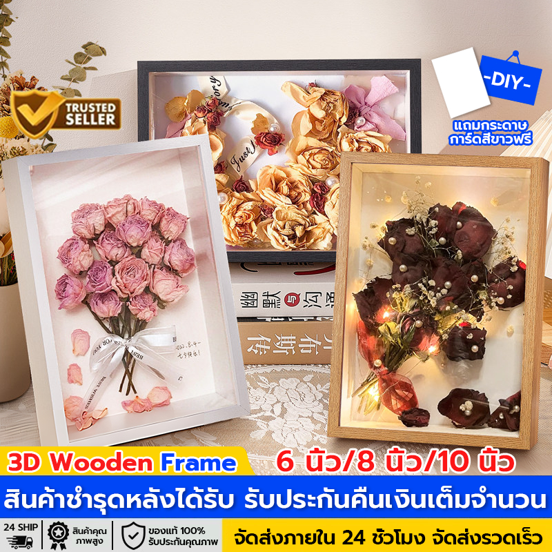 กรอบรูป DIY สำหรับใส่ดอกไม้แห้ง แบบกลวง กรอบรูปดอกไม้แห้ง สไตล์เรโทร สําหรับตกแต่งบ้าน COD