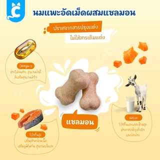 [ส่งฟรี🇹🇭] Petcho Goat Milk ขนมนมแพะ ขนมหมา อัดเม็ด ผสมผักและผลไม้ 100 กรัม CleverPet