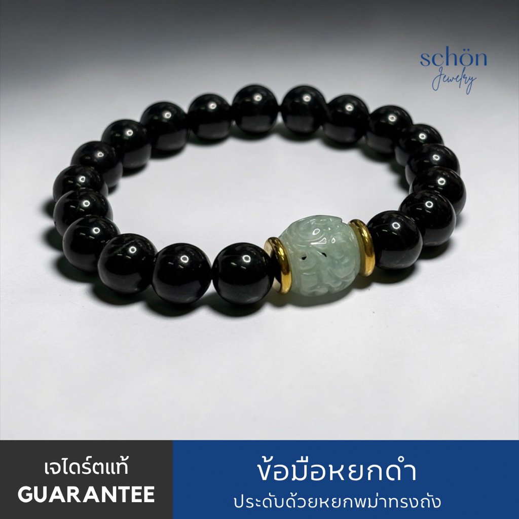 สร้อยข้อมือหยกดำส่องแซมเขียว เม็ดยอดหยกฉลุลายทรงถังพม่า เม็ดหยกขนาด10มิล 10JA-BA+TCV.LG-1