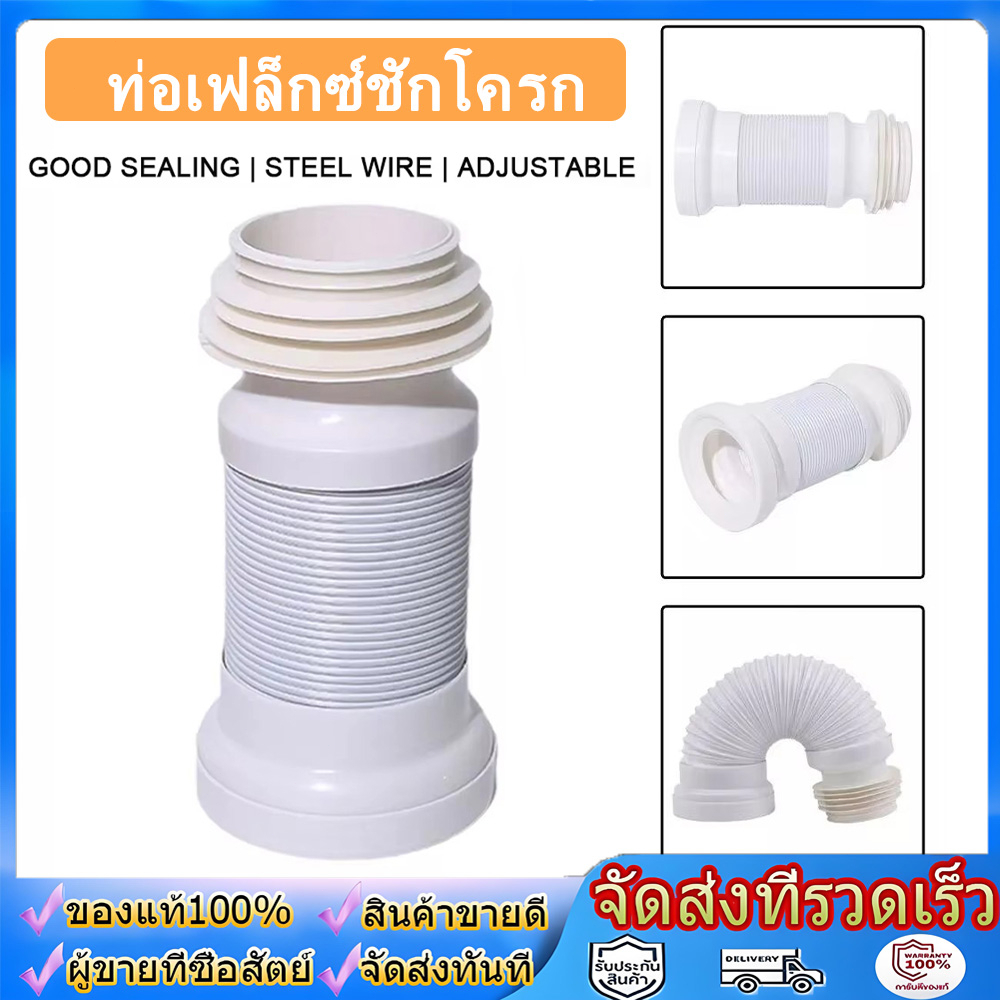 Greener ท่อต่อชักโครก ท่อขยับ ตัวเชื่อมต่อหน้าแปลนชักโครก ท่อเฟล็กซ์ชักโครก ข้อต่อชักโครกออกผนัง ท่อย่นชักโครก