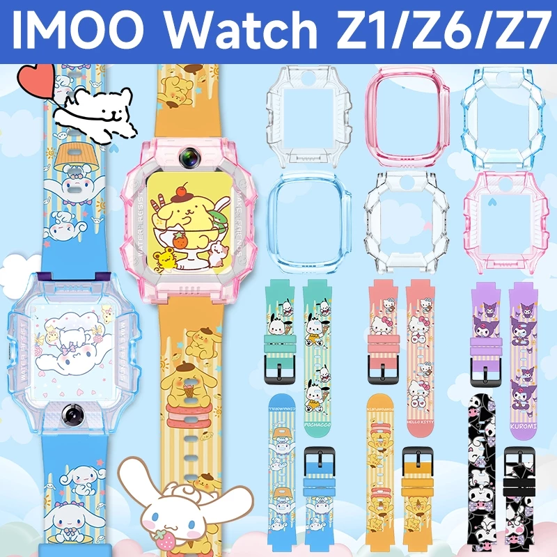 【เคส+สาย】สำหรับ imoo Z1/Z6/Z7 Sanrio สายซิลิโคนการ์ตูน+เคส🔥เคส ไอโม่ Z1/Z7/Z6🔥IMOO Z1/Z6/Z7 สายนาฬิกา+เคสนาฬิกา