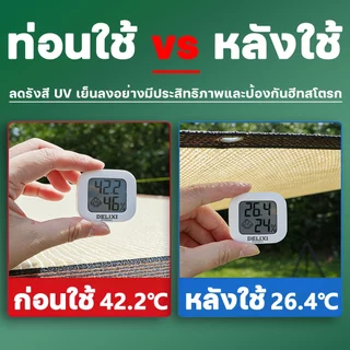 ARIDOO ตาข่ายกันแดด สแลนกันแดด คุณภาพมาตรฐานญี่ปุ่น ใช้งานกลางแจ้ง กันแดด กันร้อน ระบายอากาศดี