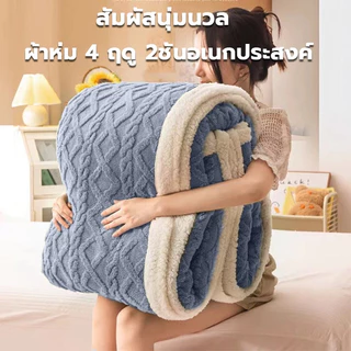 New ผ้าห่มแอร์ ขนนุ่มพิเศษ เบา ไม่ร้อน เหมาะกับห้องแอร์ ขนาด 5ฟุต 6ฟุต 7ฟุต