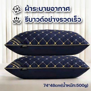 หมอนสุขภาพ พร้อมส่ง ขนาด 74x48 ซม ป้องกันไรฝุ่น เนื้อนุ่ม แก…