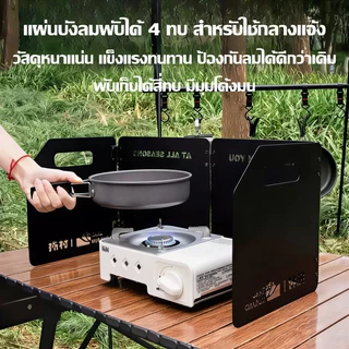 แผ่นบังลมเตาแก๊สแคมป์ 100*25cm กันน้ำมันกระเด็น แถมถุงเก็บของ ช่องแบบพับได้ กันความร้อน