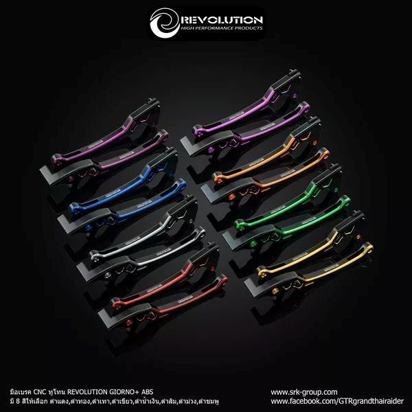 มือเบรค Giorno+ ABS+CBR CNC ทูโทน Revolution ก้านเบรค Giorno 125