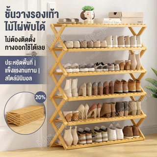 ชั้นวางรองเท้า พับได้ ชั้นวางของเอนกประสงค์ แตกต่างกัน แข็งแรง ทนทาน ดีไซต์สวย ประหยัดพื้นที