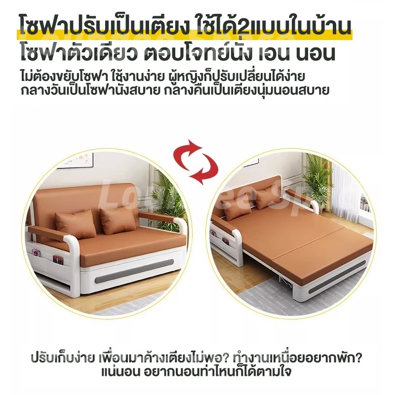 LS โซฟาปรับนอน 3.5ฟุต เตียงโซฟาพับ หนังกันรอยขีดข่วน มีรอก โซฟาเล็กในห้อง เตียง sofabed โมเดิร์น รูปที่ 4