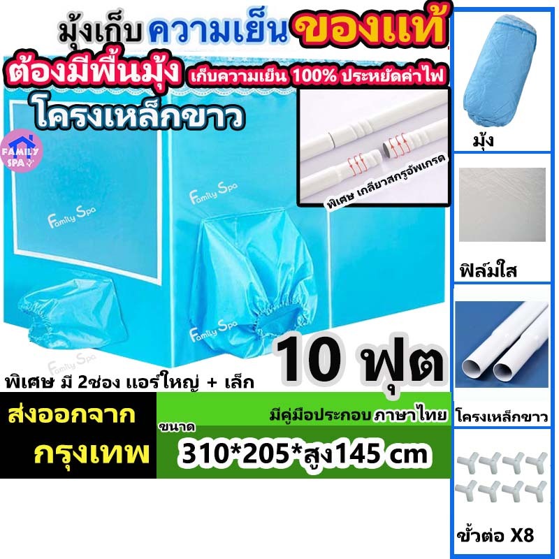 โครงเหล็กเเท้+ผ้ามุ้ง มุ้งแอร์ 8/7/6ฟุต เต้นท์แอร์ มี 2 ช่องใหญ่+เล็กใส่เเอร์ ใช้กับเครื่องปรับอากาศ(เฉพาะมุ้งไม่มีแอร์)