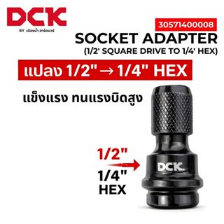 (สินค้าพร้อมส่งในไทย) DCK รุ่น 30571400008 อะแดรปเตอร์แปลง 1…