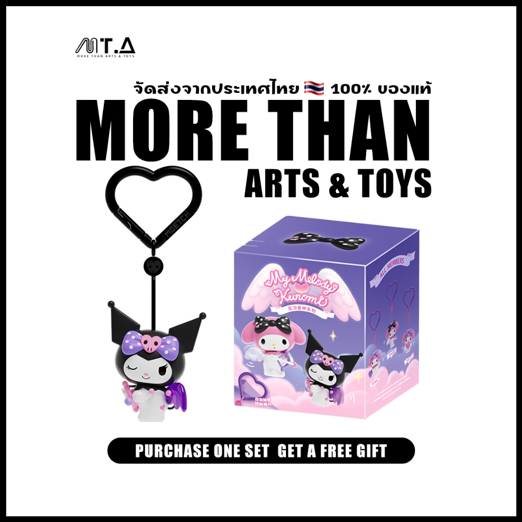 MORETHAN Arts&Toys Kuromi&My Melody Trainee Cupid Series Cute Movable Blind Box（กด6ชิ้น=1box）