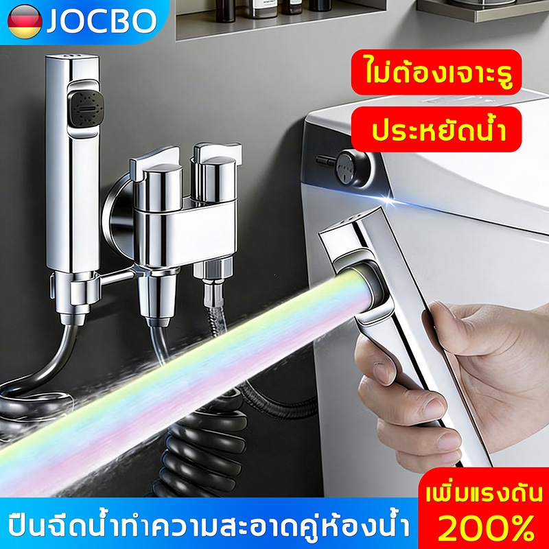 JOCBO 4 IN 1 ปืนฉีดน้ำทำความสะอาดคู่ห้องน้ำ มาพร้อมกับวาล์วมุม หัวต่อสเปรย์ฉีดชำระ สายฉีดชำระครบชุดทนทาน ไม่เป็สนิม