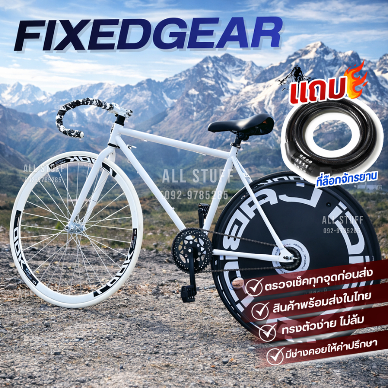 FIXED GEAR จักรยานฟิกเกียร์ เสือหมอบ ขนาดเฟรม 49-52 cm ล้อ 26 นิ้ว ขอบ 40 มิล เฟรมเหล็ก ขนาดยาง 700x