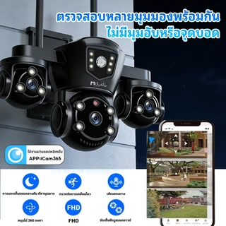 Mdudu กล้อง 3 เลนส์ 5G WiFi 3กล้อง ดูพร้อมกันได้ Color Full HD ​24ล้านพิกเซล ซูม 10 เท่ากลางคืนภาพสี กล้องวงจรปิดไร้สาย