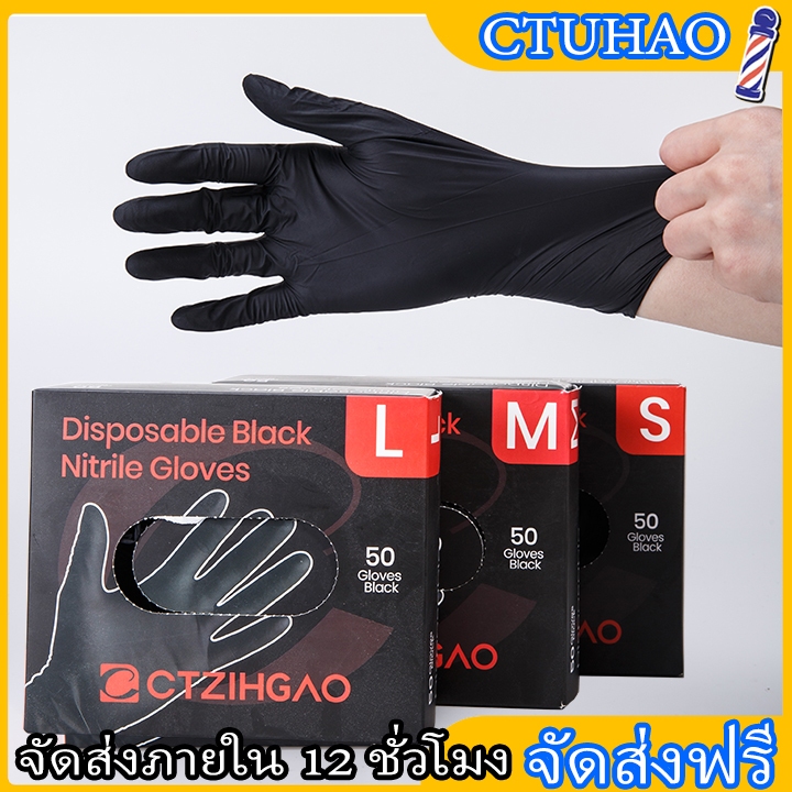 BOFEI ถุงมือไนไตร สีดำ ไม่มีแป้ง น้ำหนัก 3.5–4.1g Food Safe ทนเคมี งานสัก 50 ชิ้น