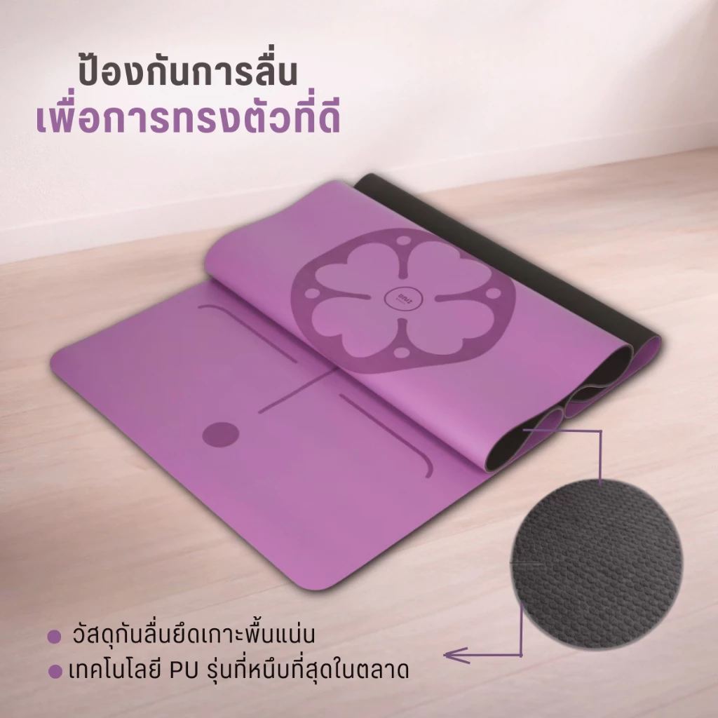 เสื่อโยคะ ขณะ ลายเส้น Khana Yoga Mat thumbnail 5