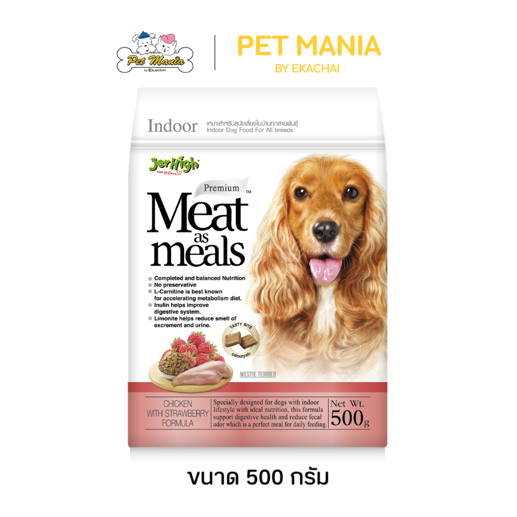 Jerhigh Meat as meals 500 กรัม อาหารสุนัขเม็ดนิ่ม รสไก่ผสมสตอเบอร์รี่