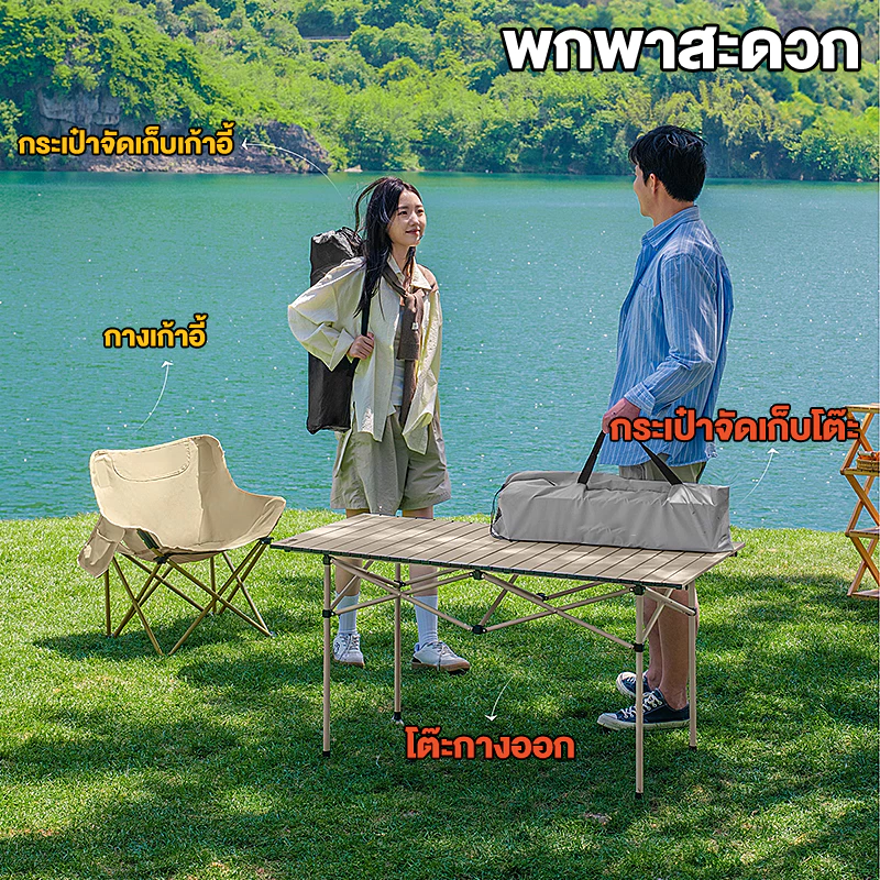 โต๊ะแคมป์ปิ้ง เก้าอี้แคมป์ปิ้ง อุปกรณ์แคมป์ปิ้ง โต๊ะสนาม รับน้ำหนัก 300 กก thumbnail 3