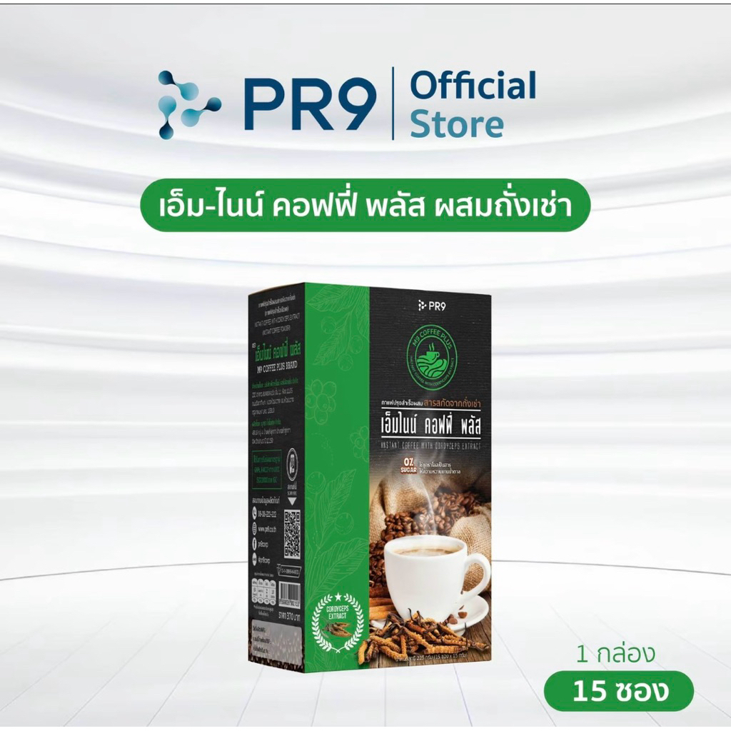 กาแฟถั่งเช่า(สูตรใหม่)M9 Coffee Plus