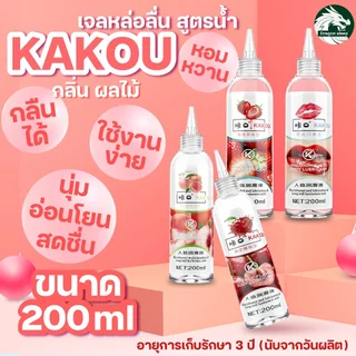KAKOU เจลหล่อลื่น สูตรน้ำ 200ml เชอร์รี่ สตรอว์เบอร์รี หวาน ลูกพีช ร้อนเย็น