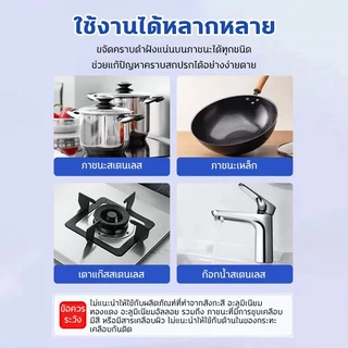 ❤️ขจัดคราบดำอย่างรวดเร็ว❤️น้ำยาขัดหม้อดำ น้ำยาขัดกระทะ ครีมขัดหม้อดำ 550ml การทำความสะอาดที่ทรงพลัง ไม่ทำลายเครื่องครัว