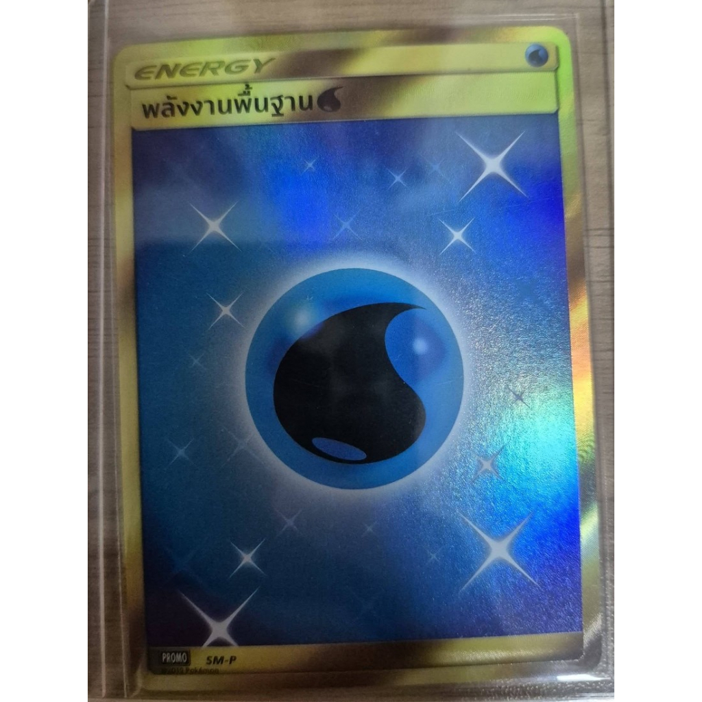 พลังงานพื้นฐานน้ำUR - โปรโม