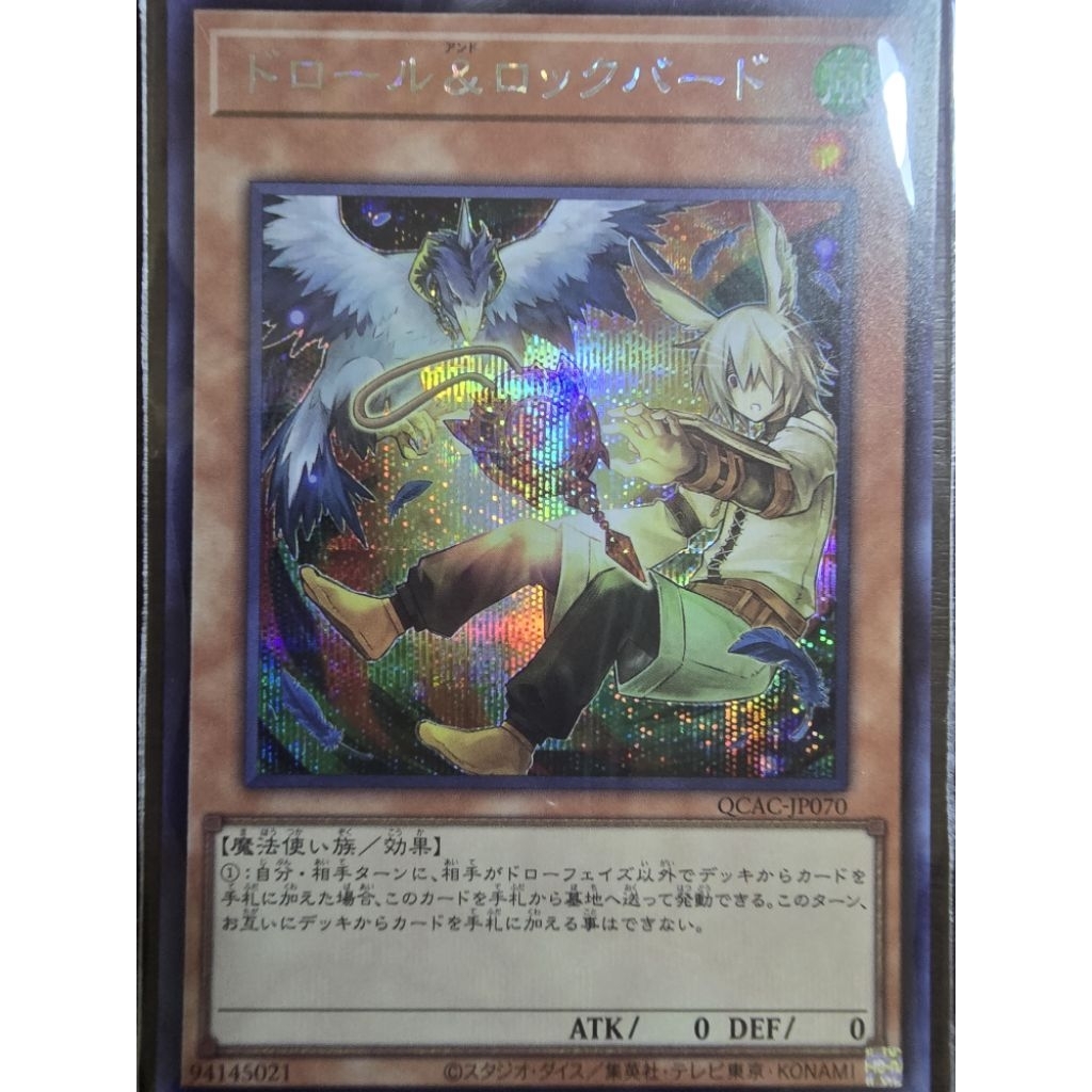 Yu-Gi-Oh! Droll & Lock Bird Alternate Art QCAC-JP070 SCR