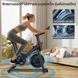【MY-HI】จักรยานออกกำลังกาย จักรยาน Spinning Spin Bike เครื่องปั่นจักรยาน แรงต้านแม่เหล็กเงียบ ปรับเบาะนั่งแนวนอนได้