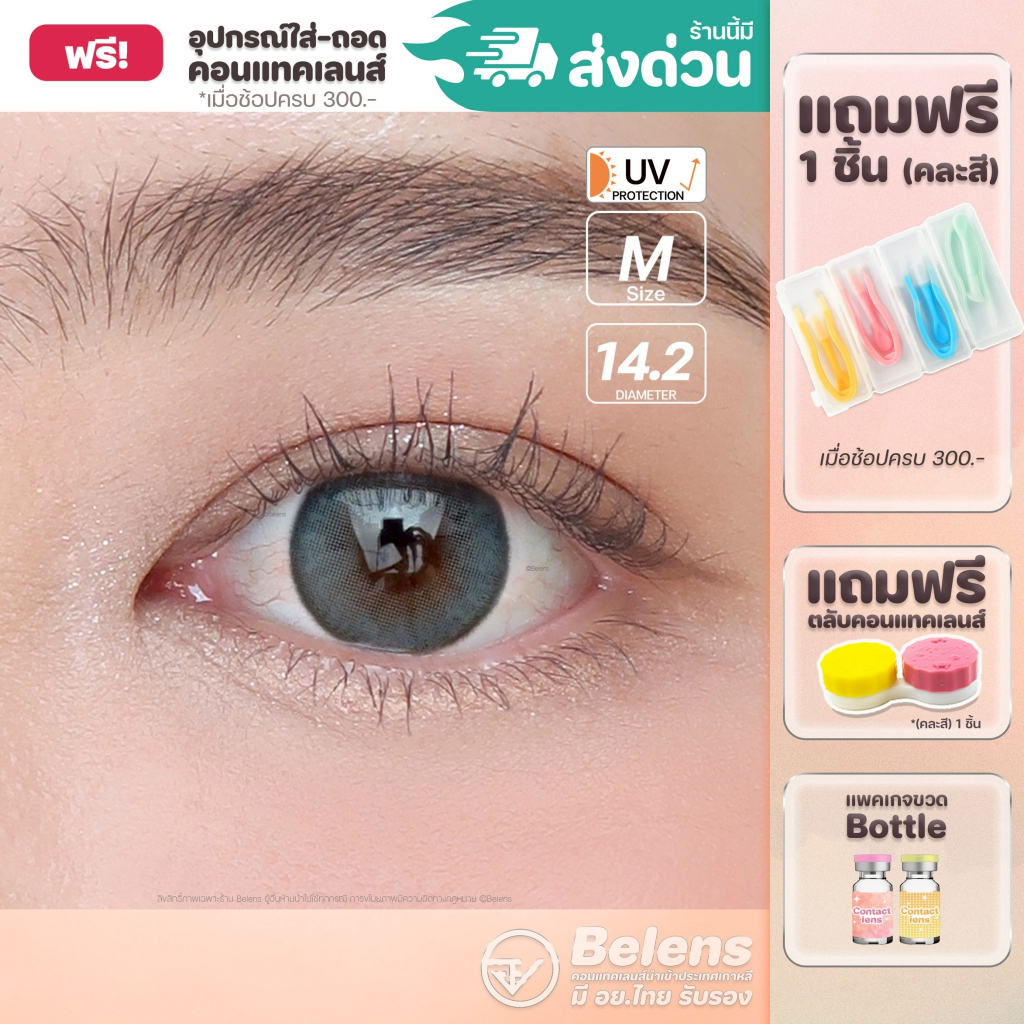 💥[ แถมตลับ Food grade ] Elite (Gray) ค่าสายตา 0.00-10.00 คอนแทคเลนส์