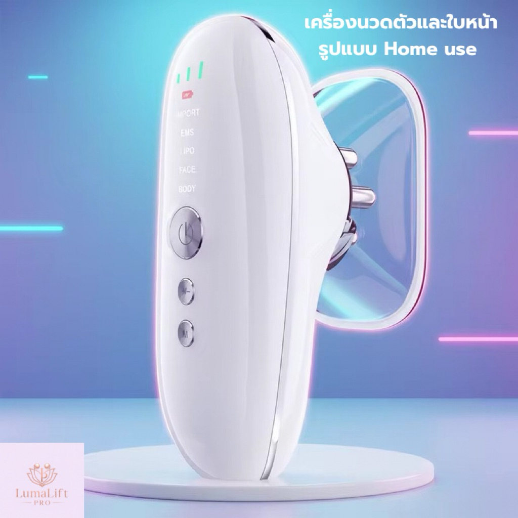 พร้อมส่ง✨เครื่องนวดกระชับผิวหน้าและลำตัว Luma Sculpt Pro | ลดผิวเปลือกส้ม