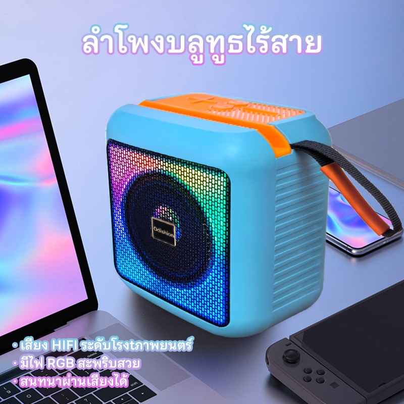 คุ้มมาก! ลำโพงบลูทูธ 4-in-1 เสียบได้ทั้ง USB/TF Card/AUX เสียงใส แบตอึด 1800mAh ฟังเพลงได้ยาวๆ ทั้งว