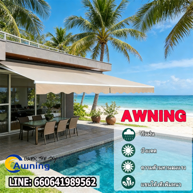 Awning กันสาดพับเก็บได้  กันสาดปรับนได้ แข็งแรงทนทาน ทนแดด ทนฝน ทนพายุไต้ฝุ่น ด้นสาดพับเก็บได้