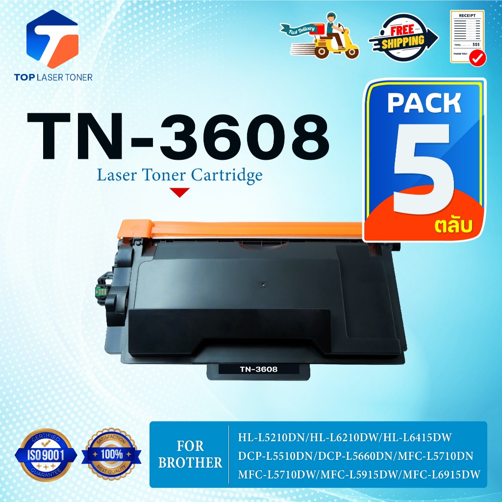 (แพ็ค5)หมึกเทียบเท่า 3608/TN-3608/TN3608/TN 3608 (DR3608/DR-3608) for Brother HL-L5210DN/HL-L6210DW/