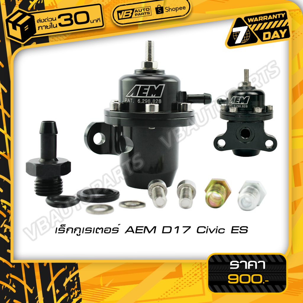 เร็กกูเรเตอร์ AEM D17 Civic ES