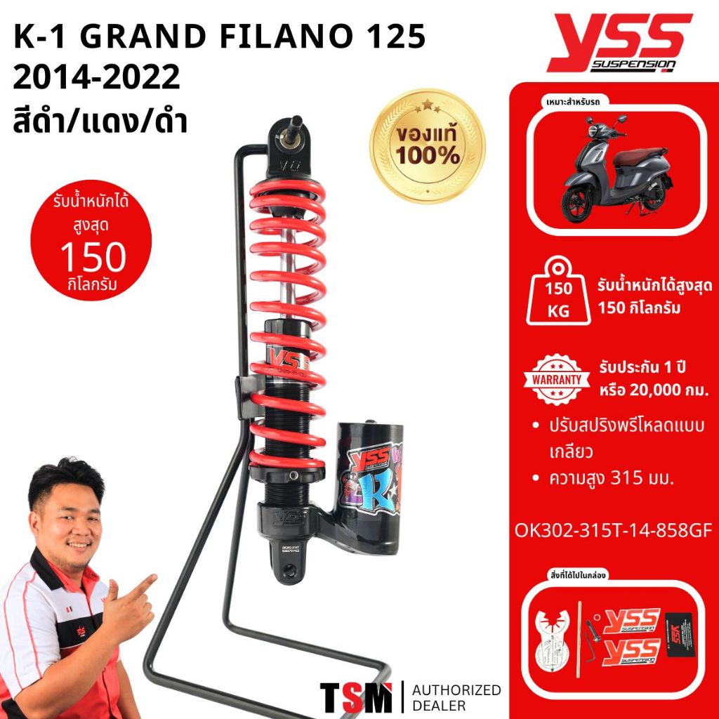 รุ่นใหม่ล่าสุด!! K-1 Grand Filano 2014-2022 โช๊คYSSแท้ โช๊คแก๊สแท้ ประกันศูนย์12เดือน มีใบกำกับภาษี จัดส่งเร็ว