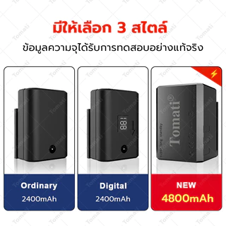 Tomati แบตเตอรี่ระดับเลเซอร์ แบตเตอรี่ระดับเลเซอร์ Large Capacity Laser Level Battery 2/5/12/16 Line