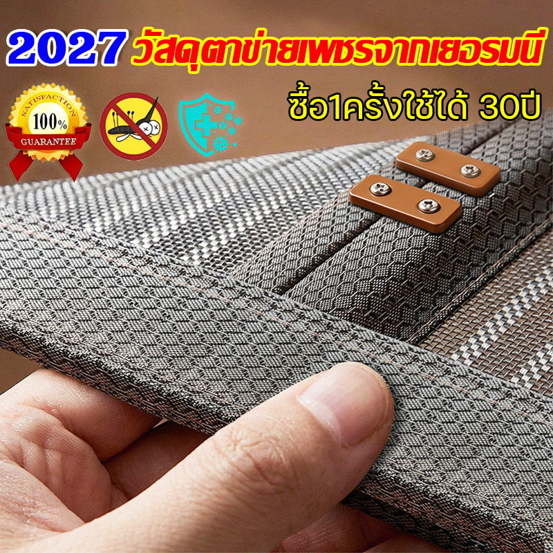 🦟2027จากเยอรมน🦟 ม่านประตู กันแมลงยุง แรงแม่เหล็กแข็งแกร่ง ม่านกันยุง ม่านกันยุงปรตู มุ้งติดประตู มุ้งกันยุงประตู