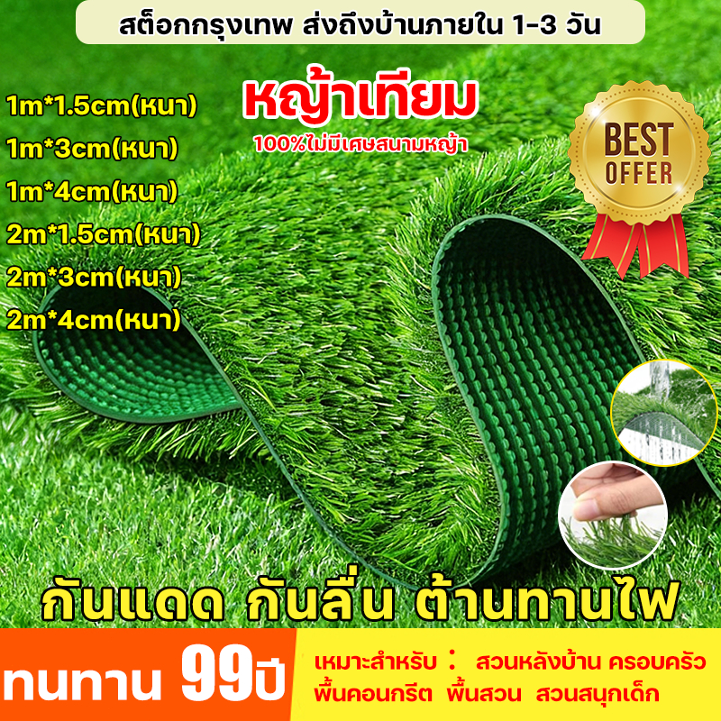 🔥ยอดขายอันดับ 1 ในหมวดหมู่🔥  หญ้าเทียม หญ้าเทียมปูพื้น จัดส่งเป็นทั้งม้วน 2x25M หญ้าเทียมยกม้วน หญ้า