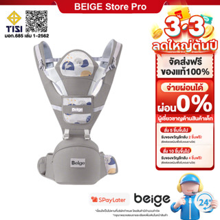 Beige เป้อุ้มเด็ก เบบี้สลิง ผ้าอุ้มเด็ก ระบายอากาศเบา กระเป๋…