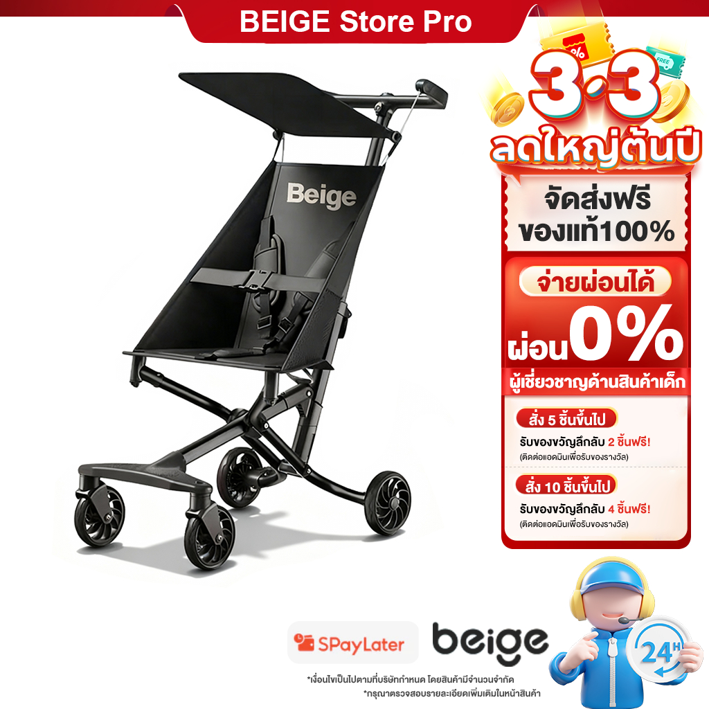 Beige รถเข็นเด็ก รถเข็นเด็กพับได้ พับเก็บลากได้ ขึ้นรถได้ พกพาสะดวก ล้อมีเบรค 4 ล้อ 1-5 ขวบ