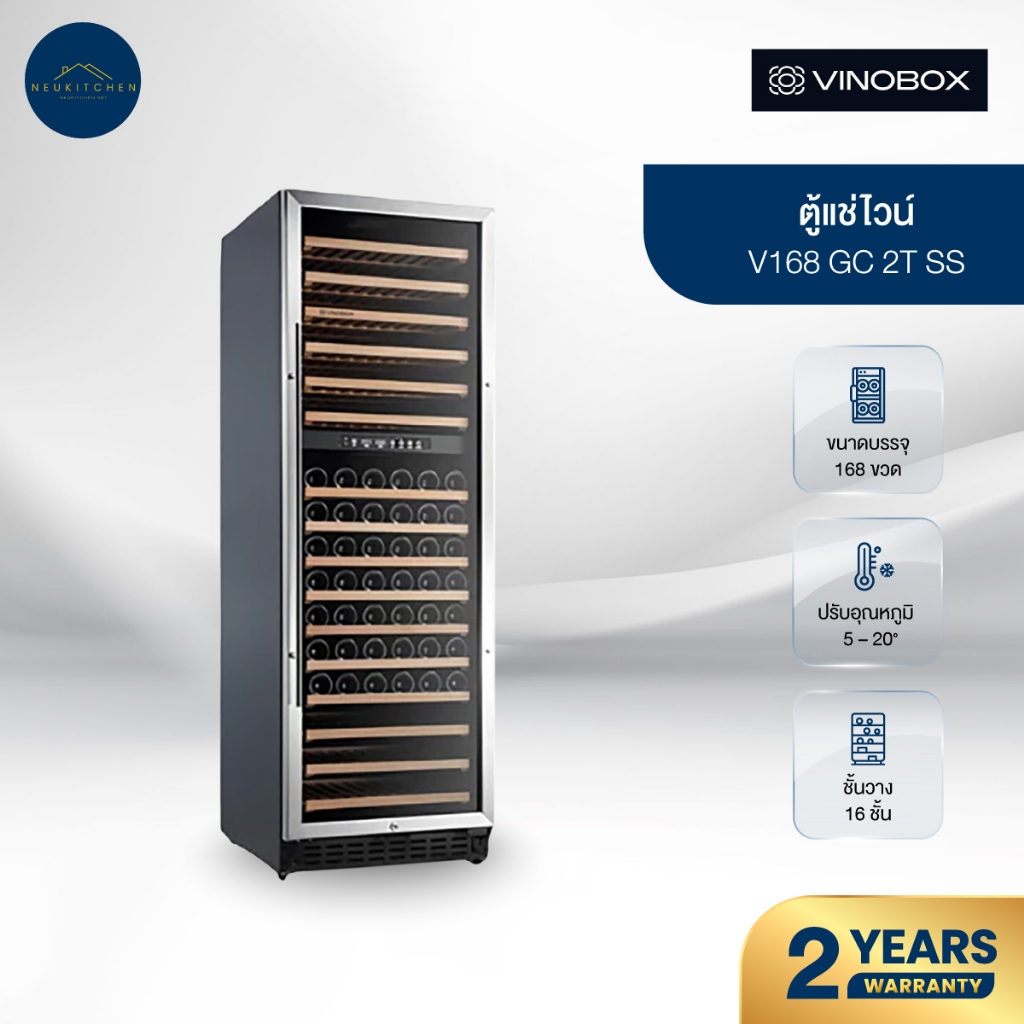Vinobox ตู้แช่ไวน์ V168 GC 2T SS