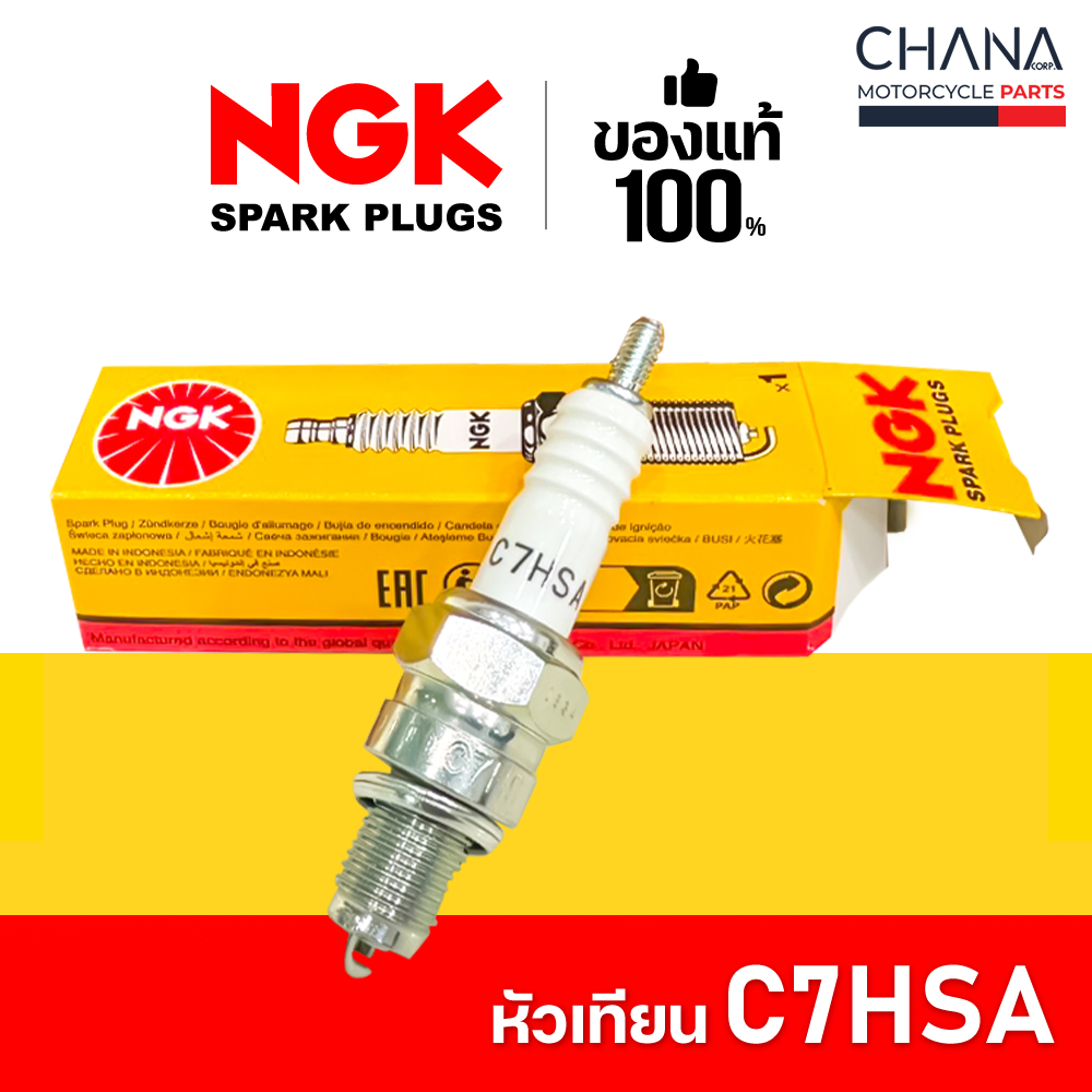 NGK หัวเทียนมอเตอร์ไซค์ ของแท้100% NGK เอ็นจีเค หัวเทียน C7HSA หัวเทียนเข็ม