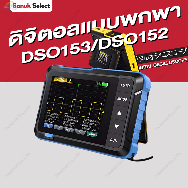 FNIRSI DSO153/DSO152 Handheld Digital Oscilloscope ดิจิตอลแบบพกพา แบบพกพา400V การวัดแรงดันไฟฟ้า200KHz Bandwidth 2.5msa/s